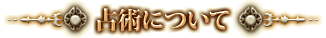 ��ѤˤĤ���